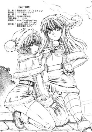 Seiya o midara ni sugoshi masho♪ Page #25