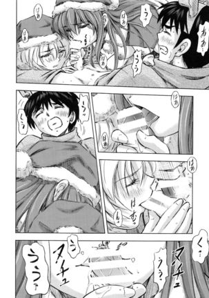 Seiya o midara ni sugoshi masho♪ - Page 15