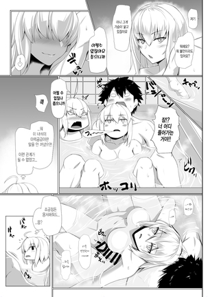 Jea! Ruta.잔!르타 Page #21