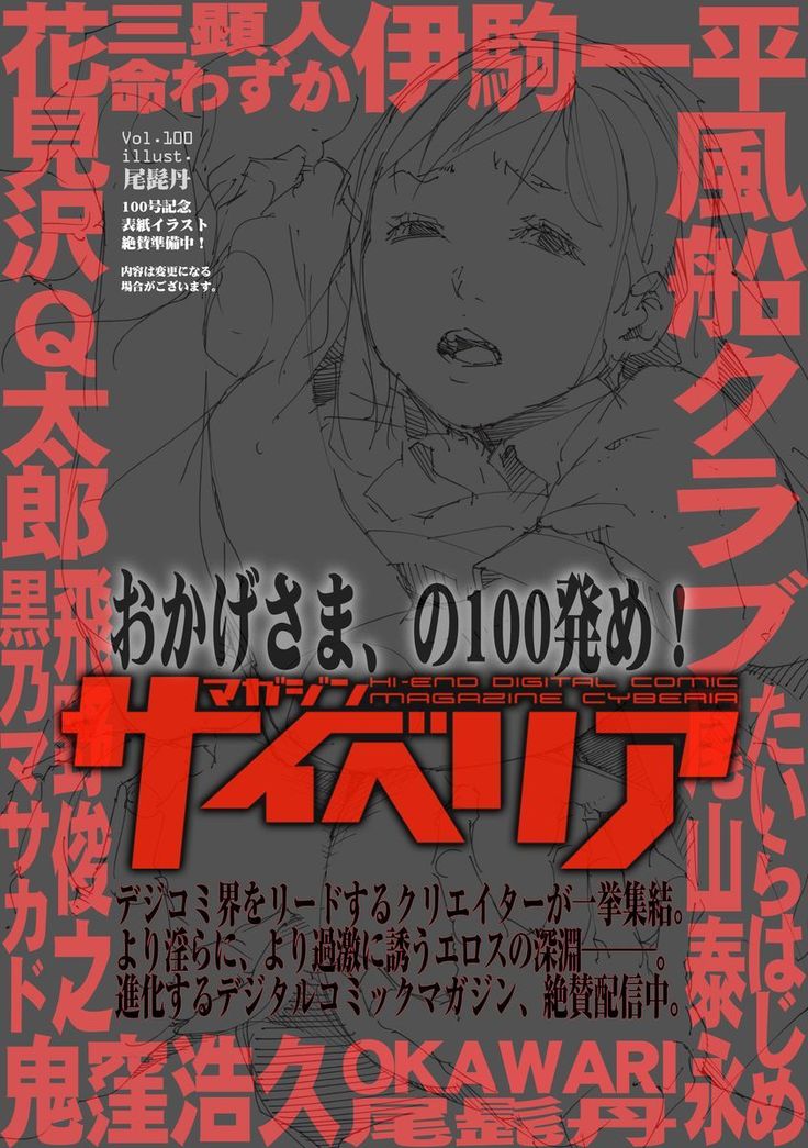 Magazine Cyberia Vol. 099
