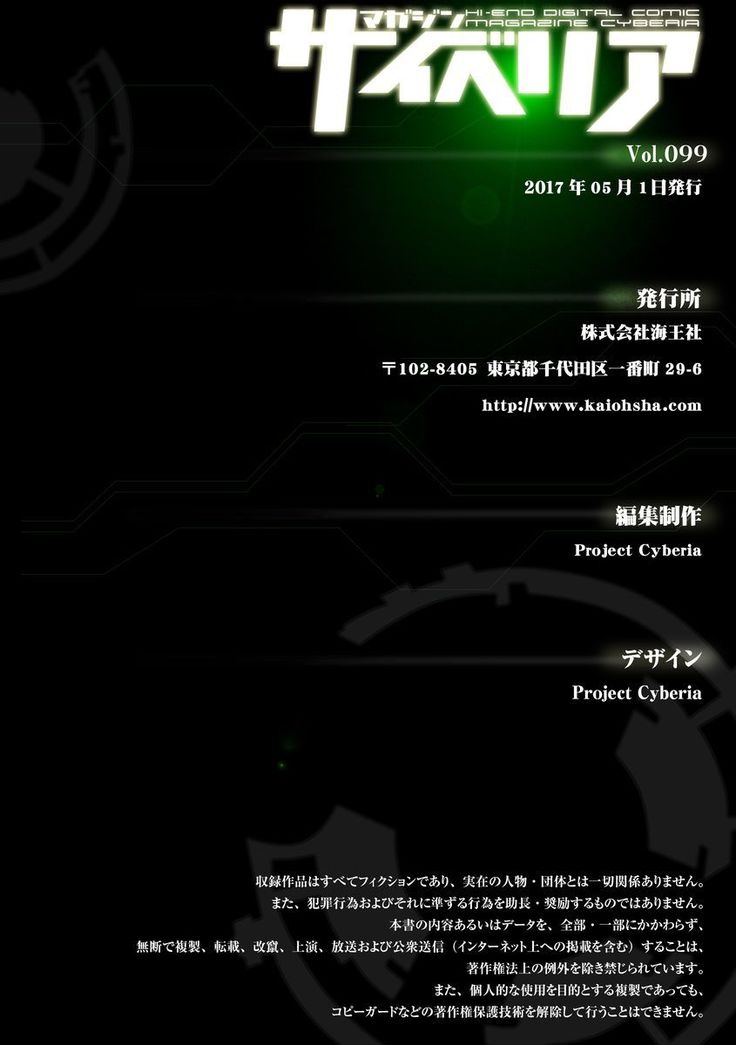Magazine Cyberia Vol. 099