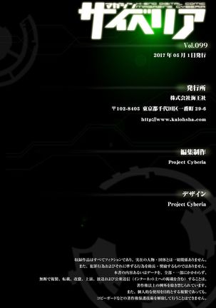 Magazine Cyberia Vol. 099 Page #187