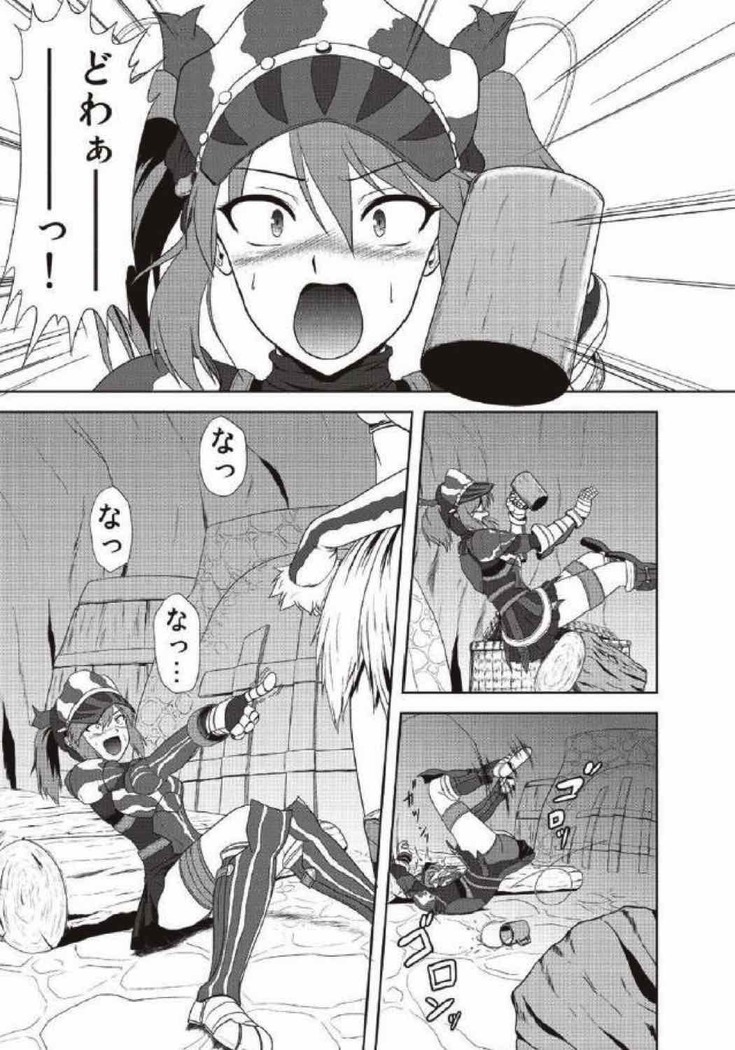 モンハン本 総集編 2