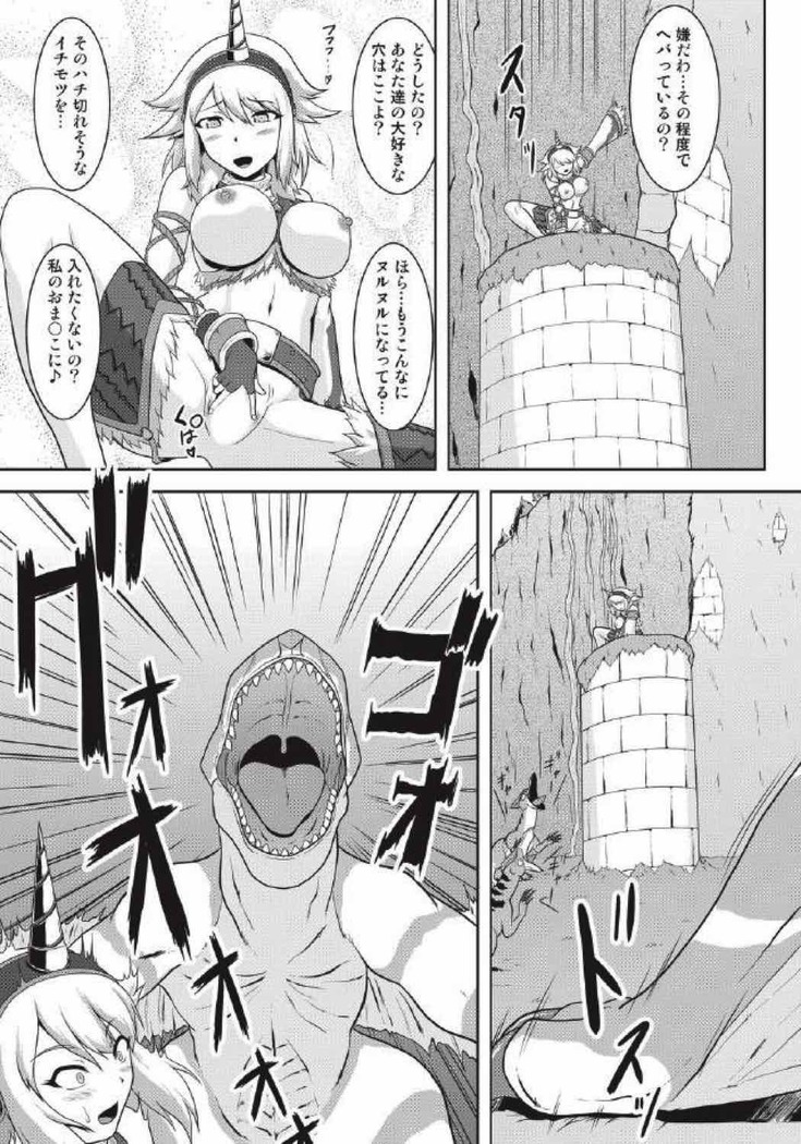 モンハン本 総集編 2