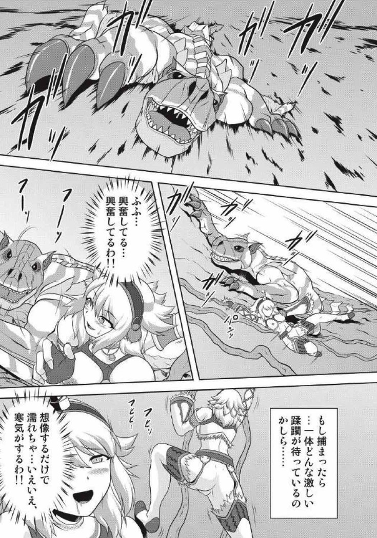 モンハン本 総集編 2