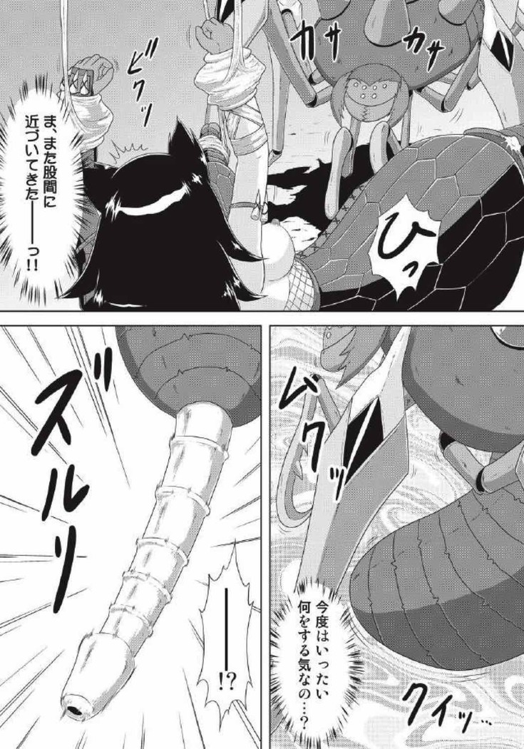 モンハン本 総集編 2