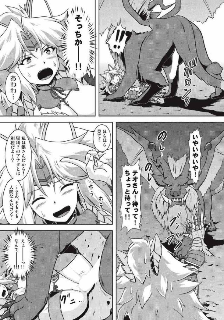 モンハン本 総集編 2