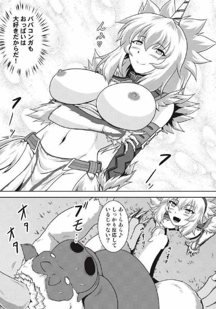 モンハン本 総集編 2