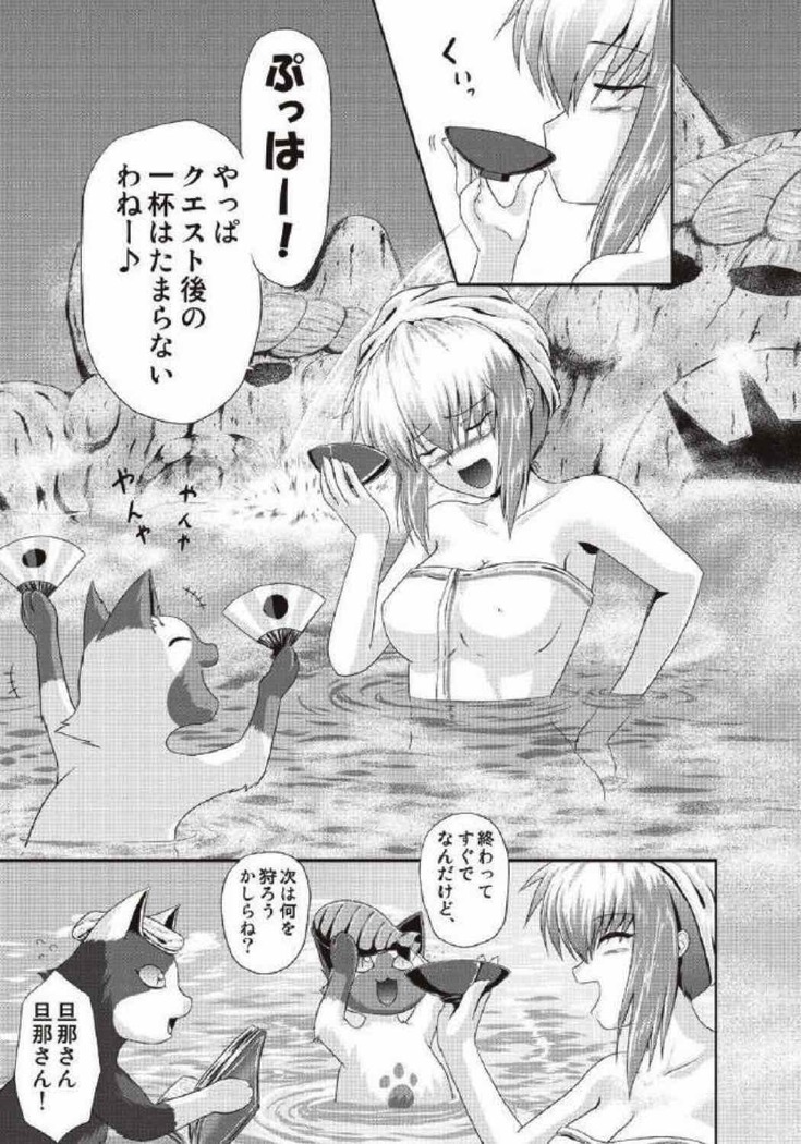 モンハン本 総集編 2