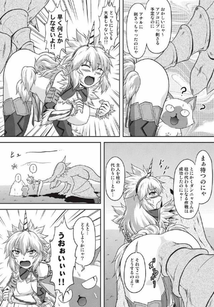モンハン本 総集編 2