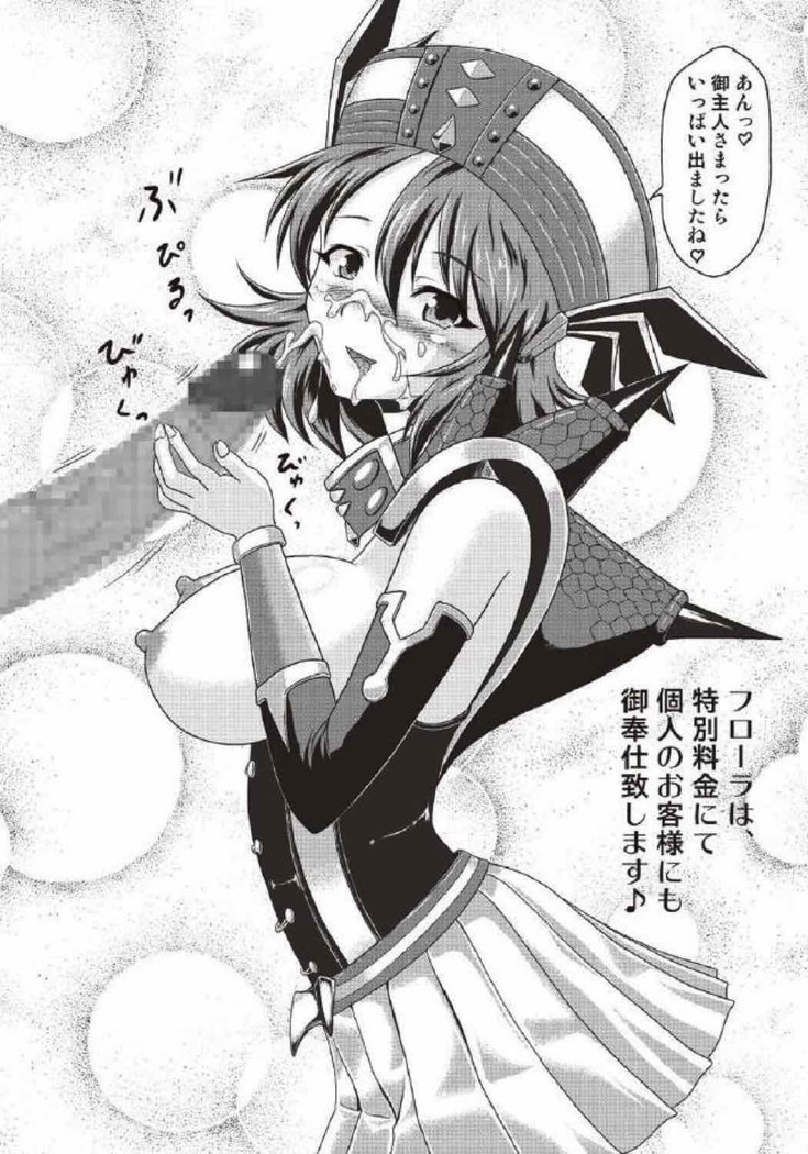 モンハン本 総集編 2
