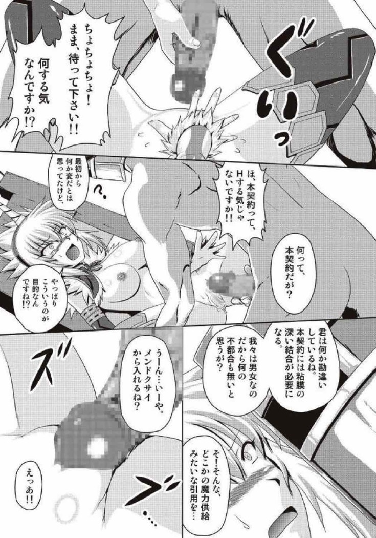 モンハン本 総集編 2