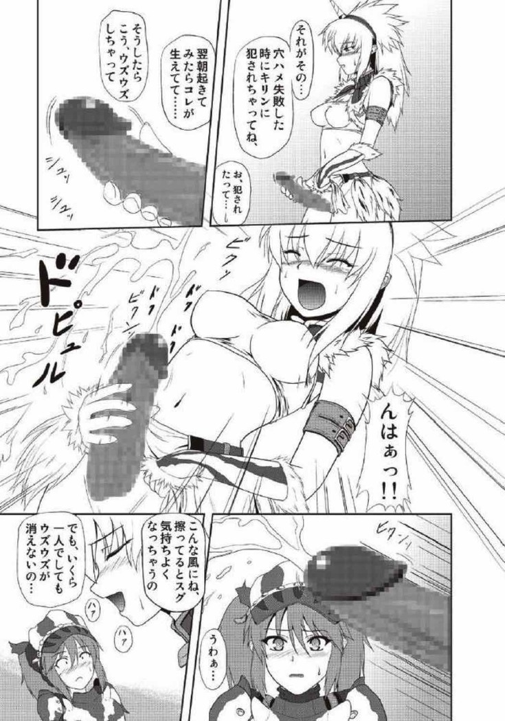 モンハン本 総集編 2
