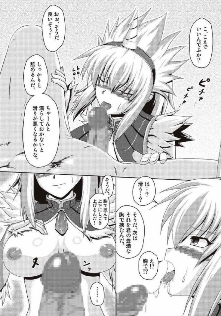 モンハン本 総集編 2