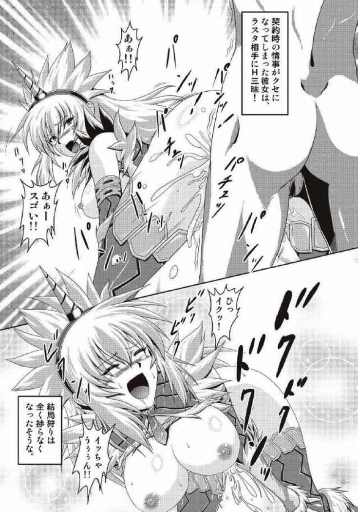 モンハン本 総集編 2