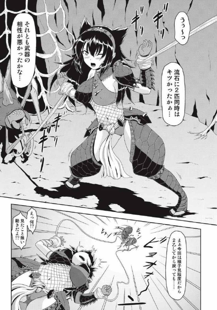 モンハン本 総集編 2