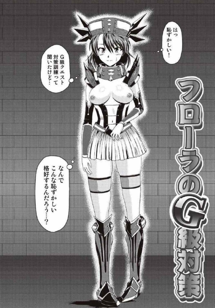 モンハン本 総集編 2