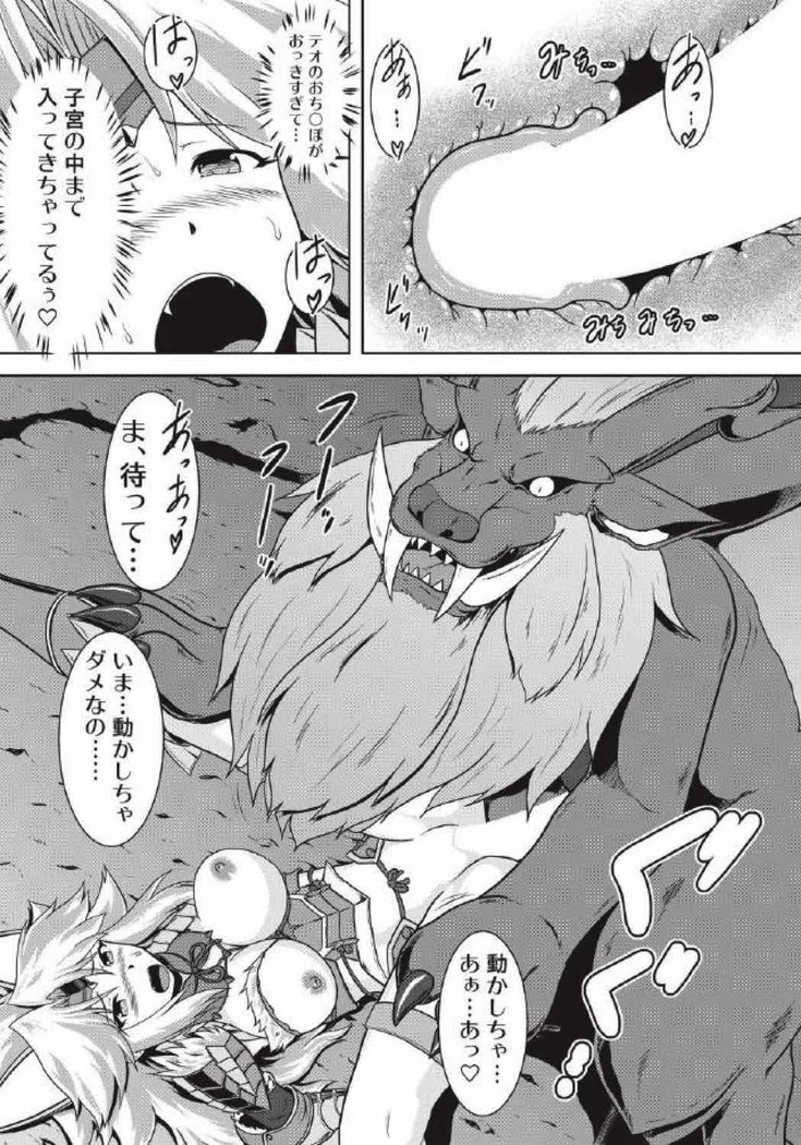モンハン本 総集編 2
