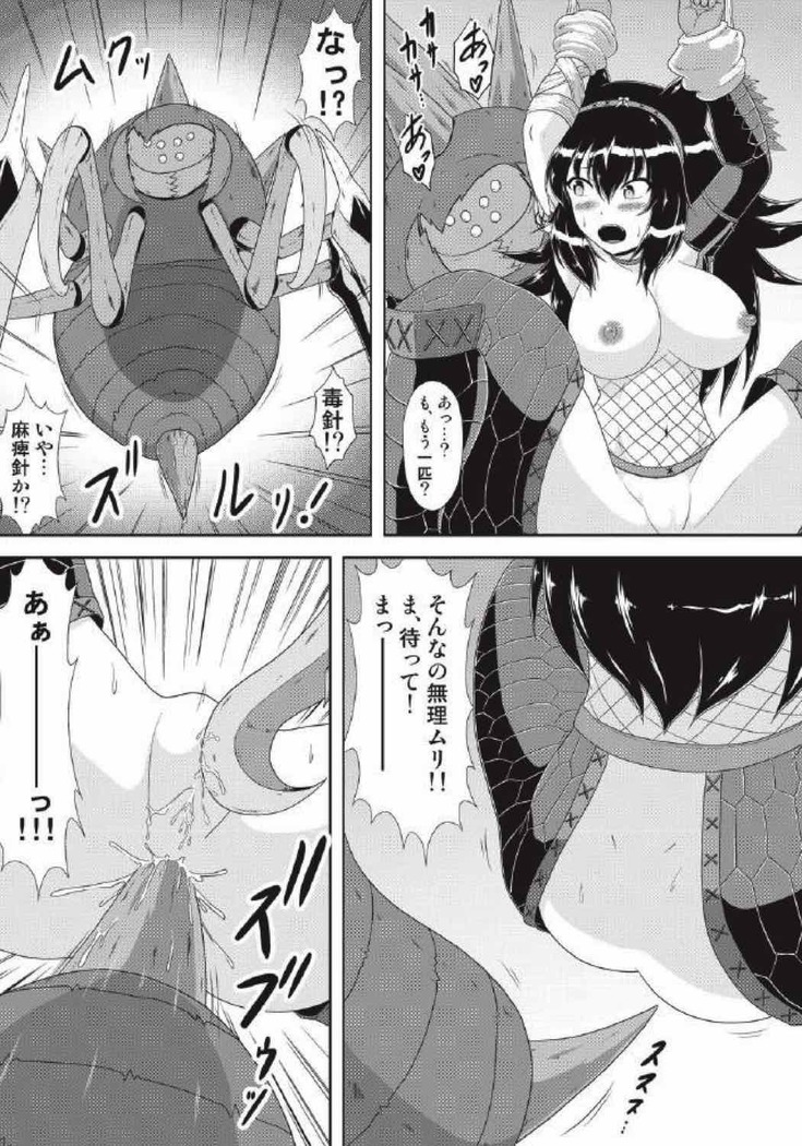 モンハン本 総集編 2