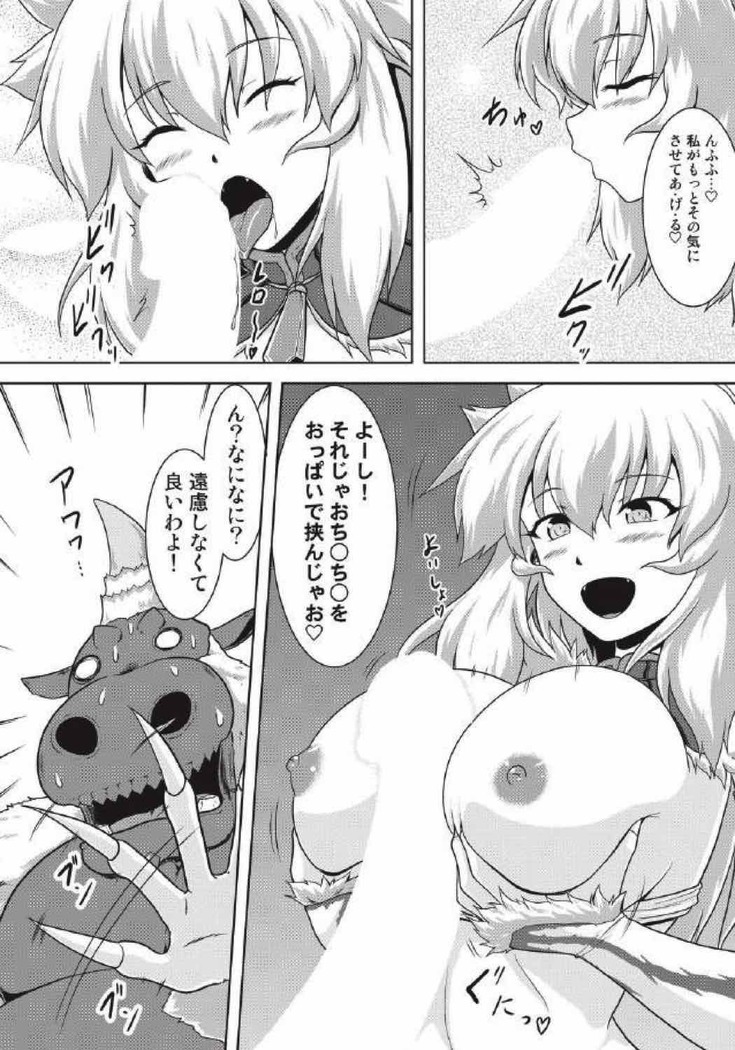 モンハン本 総集編 2