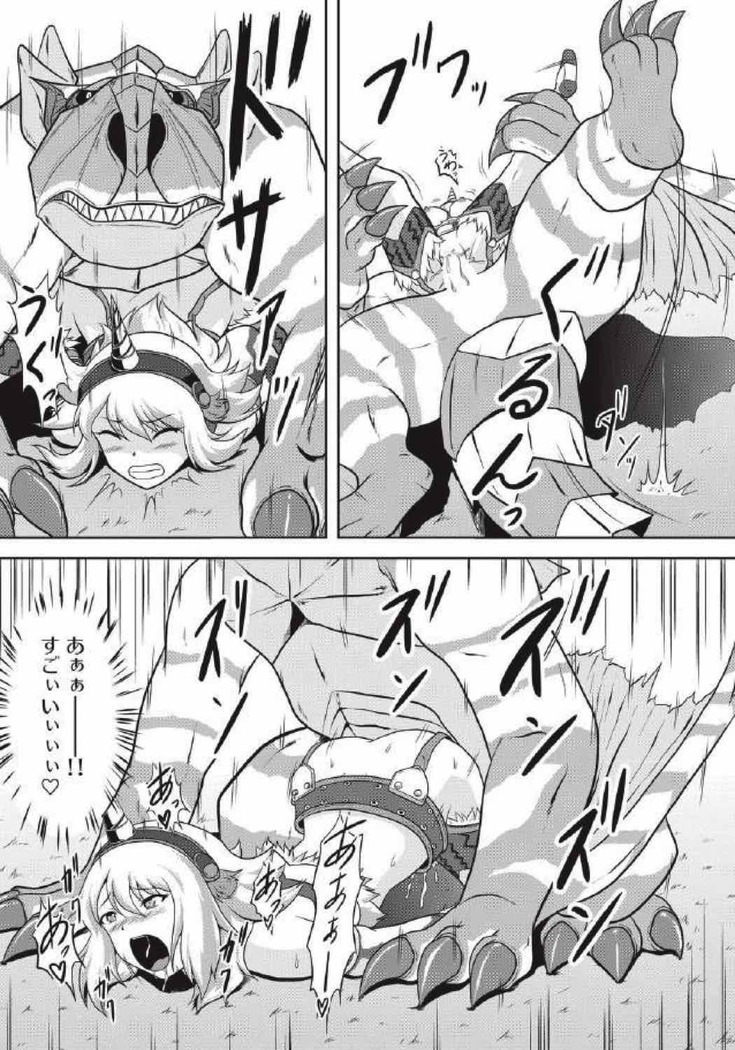 モンハン本 総集編 2