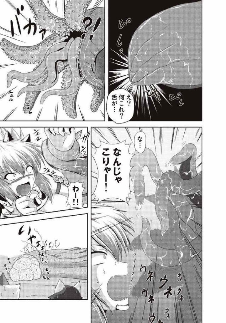 モンハン本 総集編 2