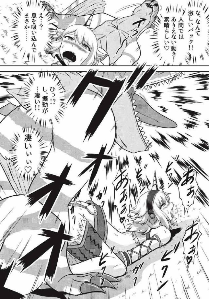 モンハン本 総集編 2