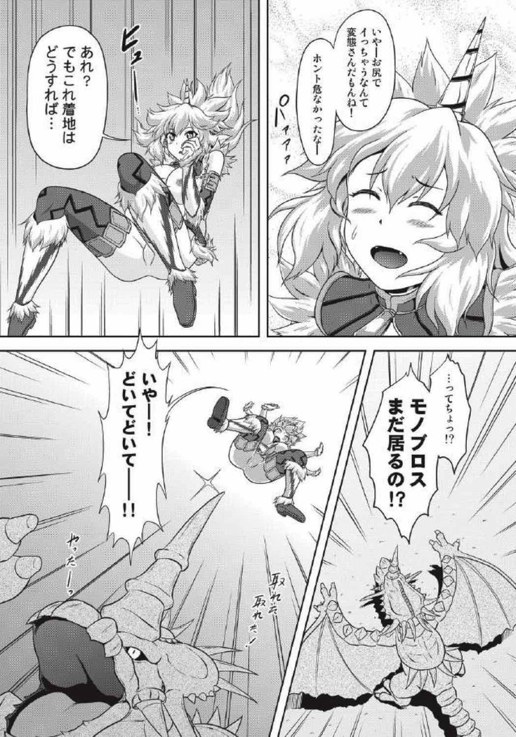 モンハン本 総集編 2
