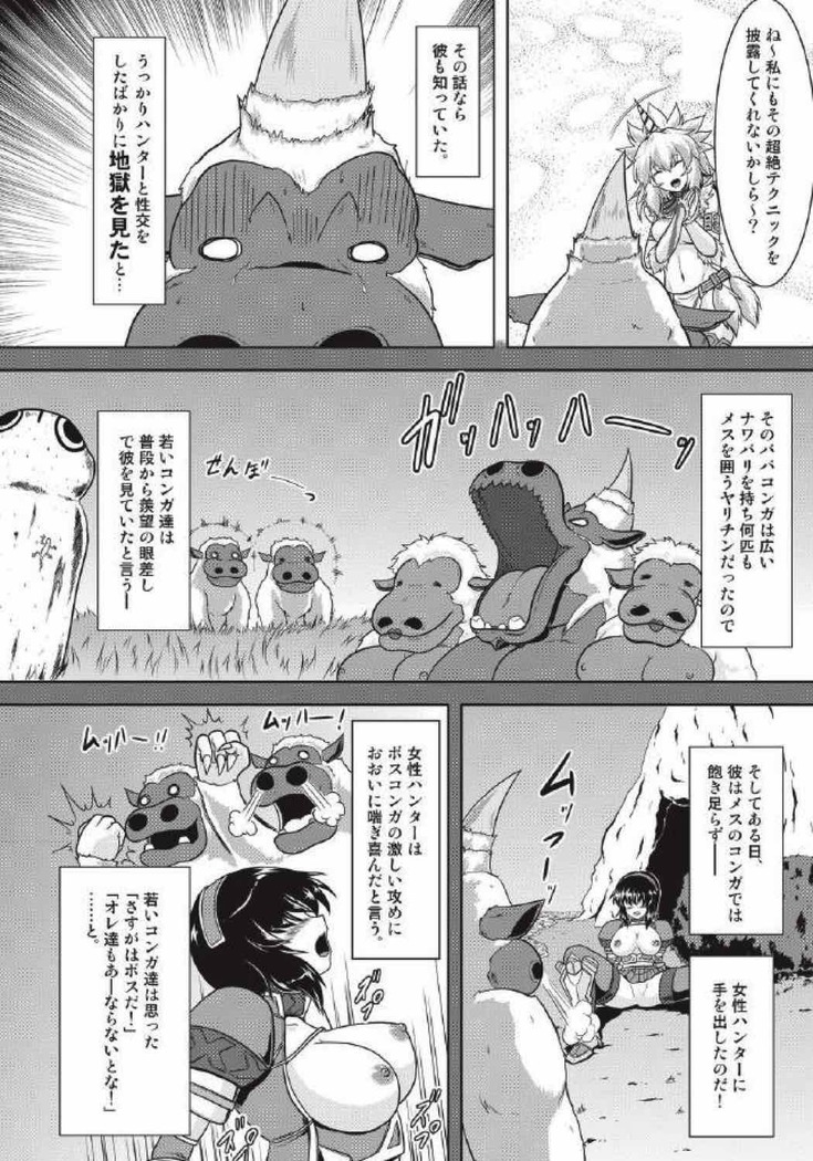 モンハン本 総集編 2