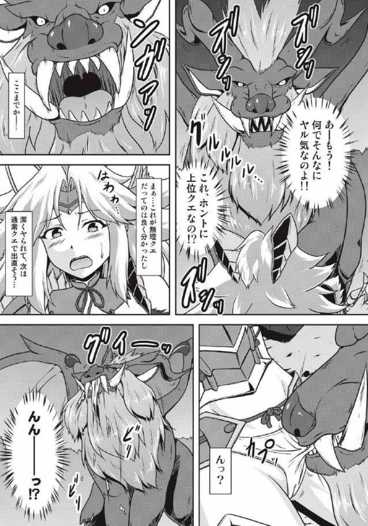 モンハン本 総集編 2