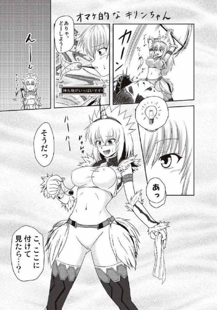 モンハン本 総集編 2