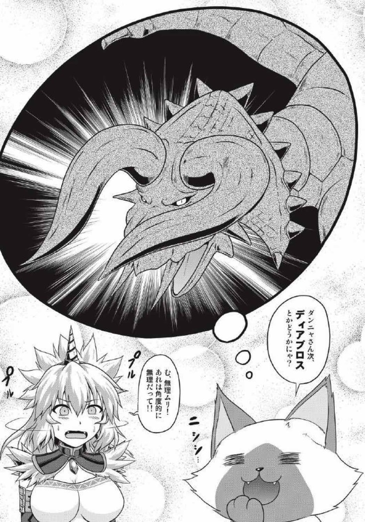 モンハン本 総集編 2