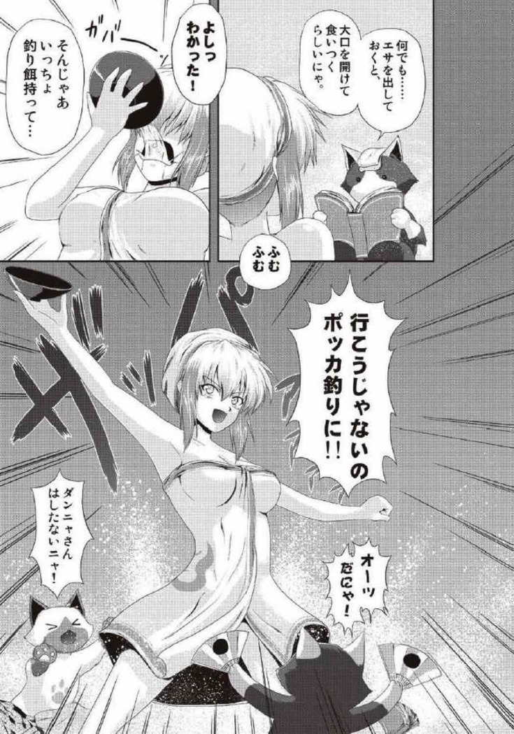 モンハン本 総集編 2
