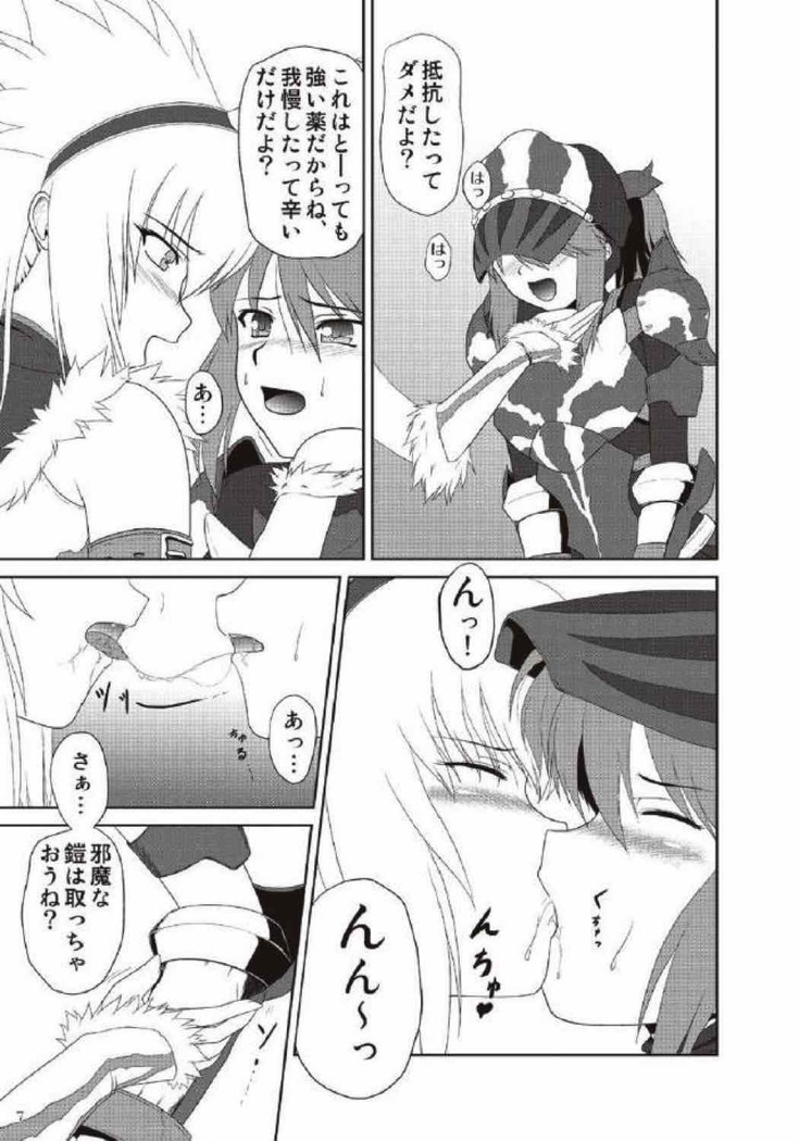 モンハン本 総集編 2