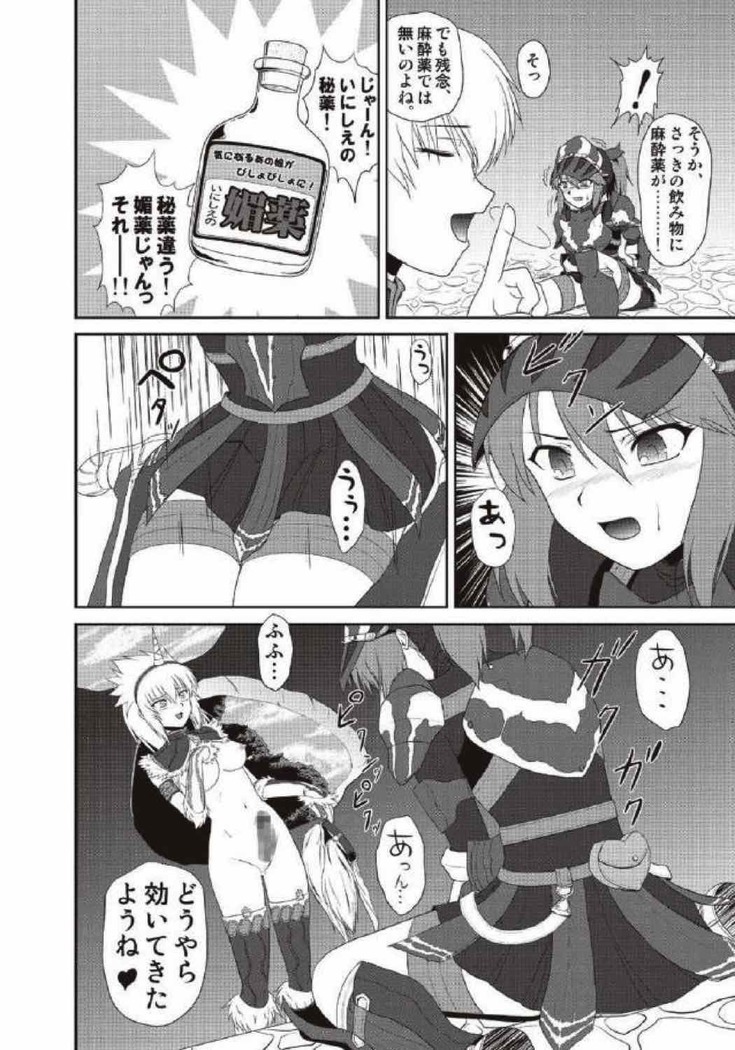モンハン本 総集編 2