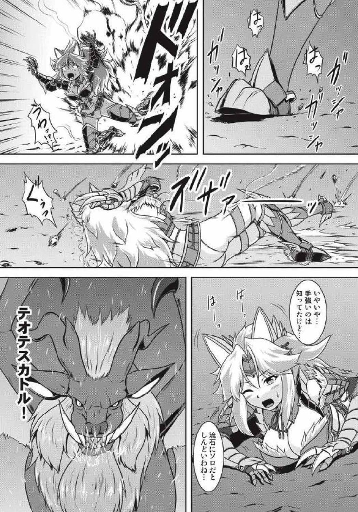 モンハン本 総集編 2