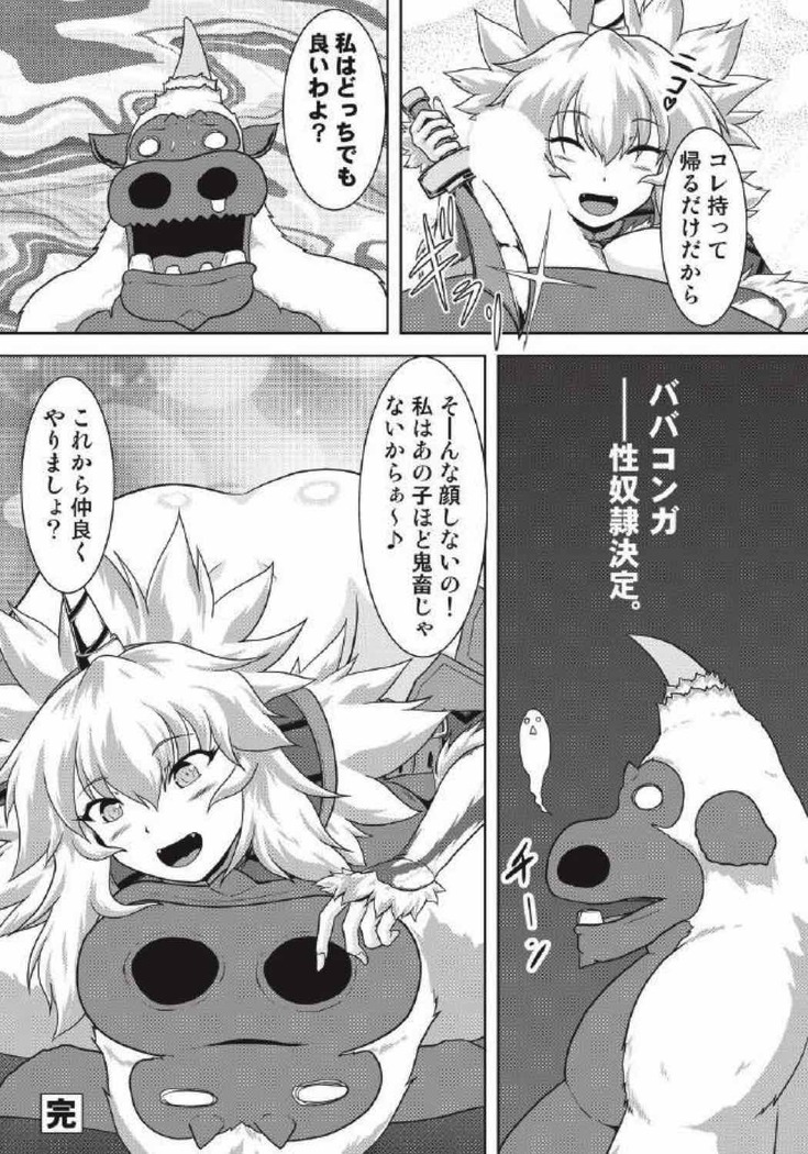 モンハン本 総集編 2