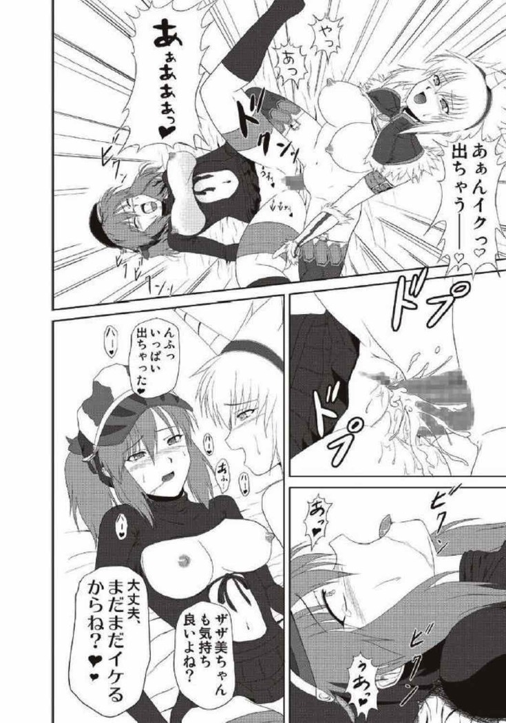 モンハン本 総集編 2