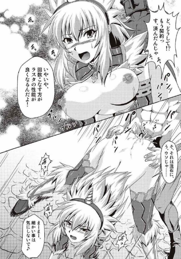 モンハン本 総集編 2