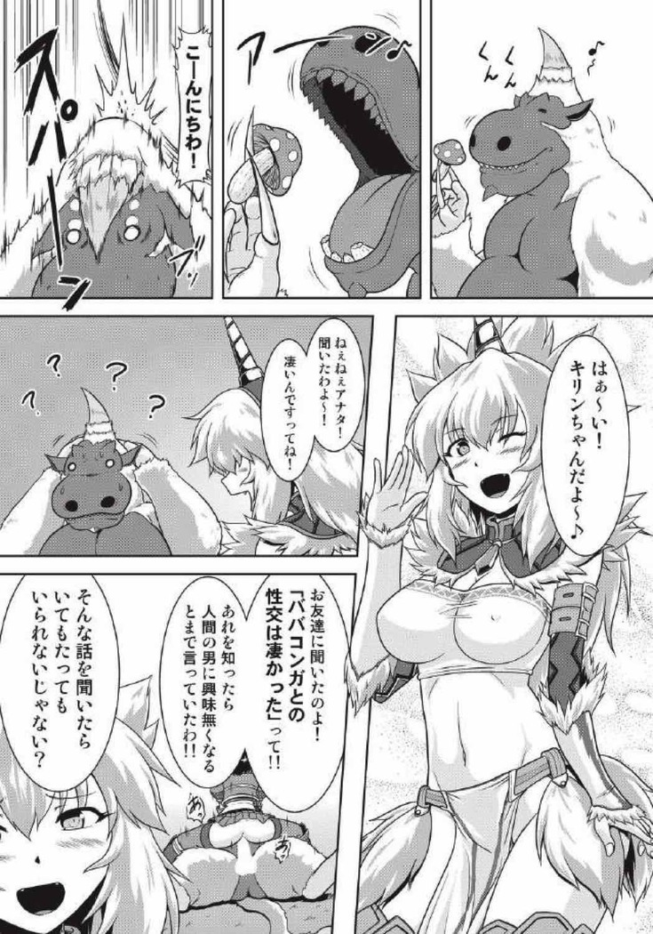 モンハン本 総集編 2