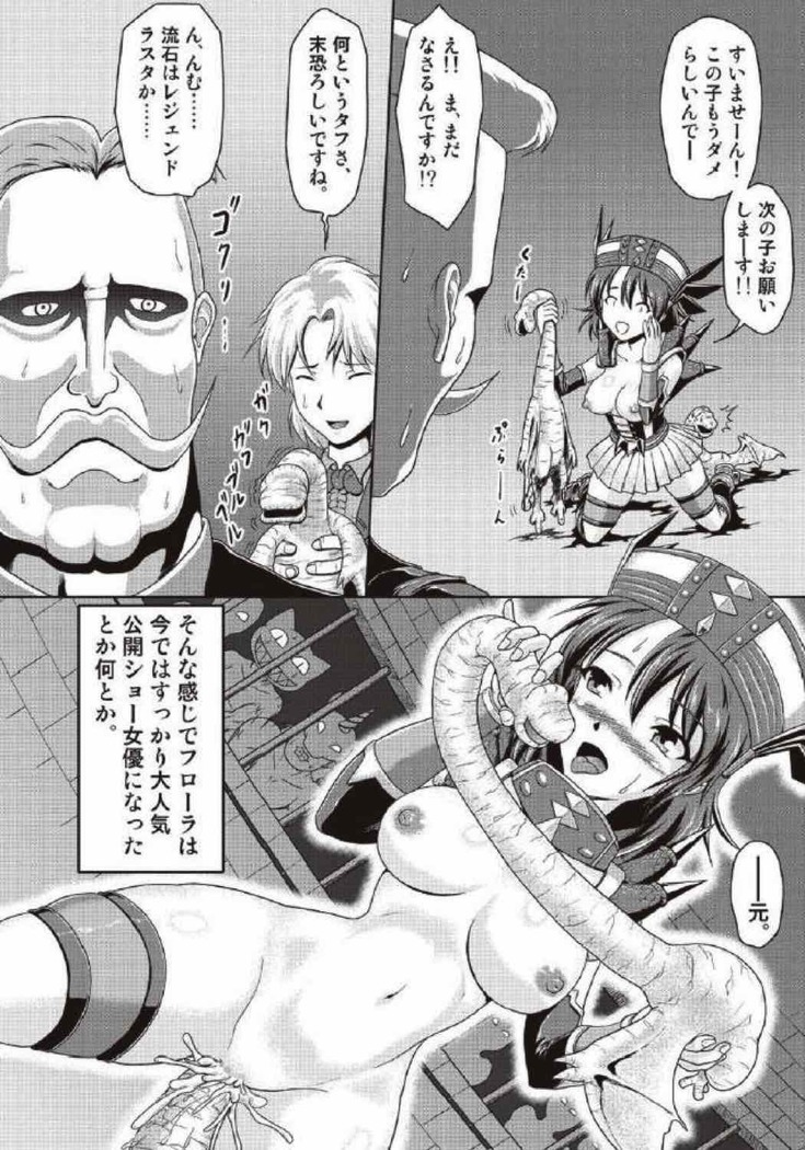 モンハン本 総集編 2