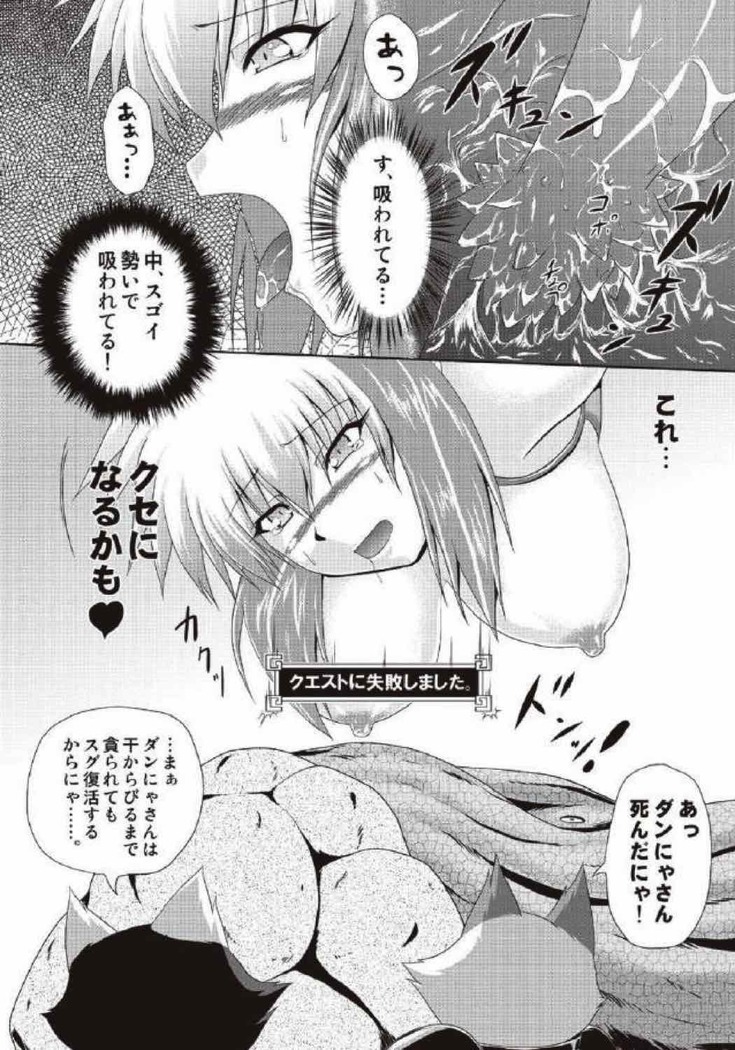 モンハン本 総集編 2