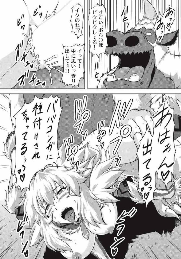 モンハン本 総集編 2