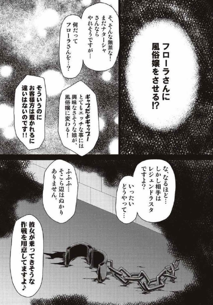 モンハン本 総集編 2