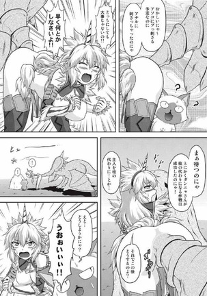 モンハン本 総集編 2 Page #87