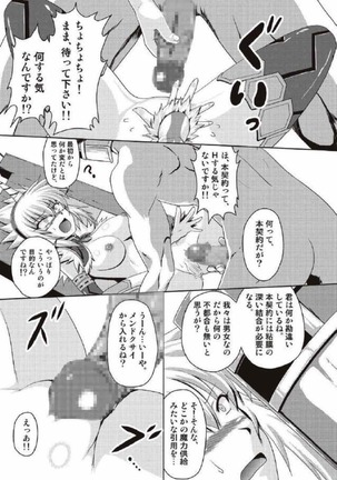 モンハン本 総集編 2 Page #203