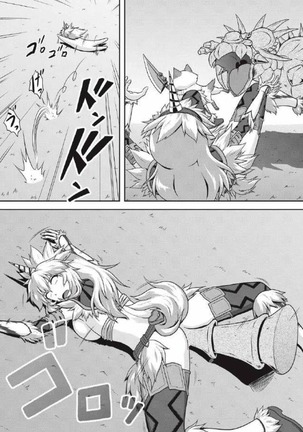 モンハン本 総集編 2 Page #97