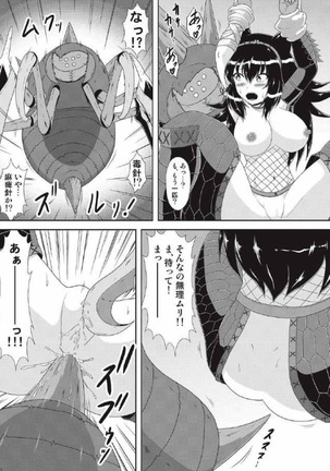 モンハン本 総集編 2 Page #111