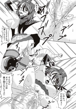 モンハン本 総集編 2 Page #155