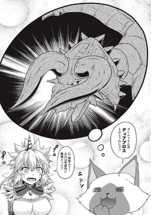 モンハン本 総集編 2 Page #101